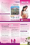 医疗大度三折页