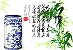 十字绣源文件 诗香雅韵 竹 图纸
