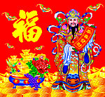 财神到3