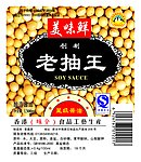 老抽王商标