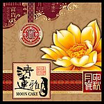 月饼包装 雅月