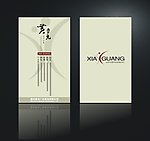 个性名片模板