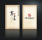 个性名片模板