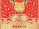 月饼包装一品天下 psd