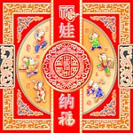 中秋 月饼 豪华 福娃纳福 psd