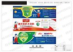 油漆涂料桶包装