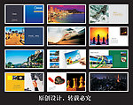 企业画册