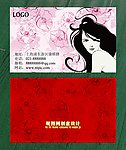 美容美发名片
