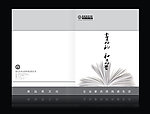 书友会画册封面