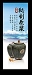 私家秘制原浆易拉宝 x架