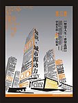 地产海报