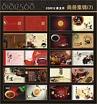 生活养生茶道20P高档画册