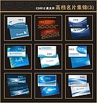 科技名片模板