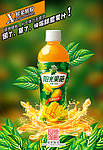 果汁饮料