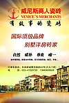 威尼斯商人瓷砖展板广告