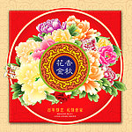 中秋月饼封面包装花香金秋