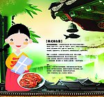 韩国料理