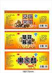 酱油和醋标设计
