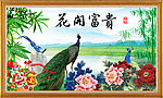 花开富贵风景画