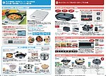 精美日本小家电烤盆设计