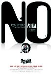唱片海报设计