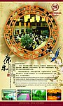 酒店对外宣传广告