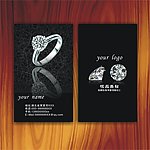 珠宝首饰名片