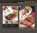 餐饮类单张