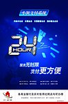 中国人民银行海报
