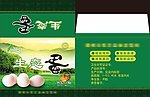 生态鸡蛋包装