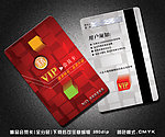 vip卡 会员卡 贵宾卡