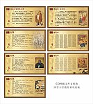 小学国学展板系列