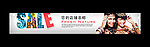 时尚服饰 banner 网店店招