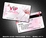 美容卡 美容VIP