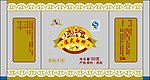 滇式白饼