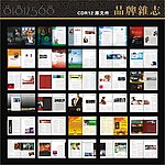 60P品牌杂志