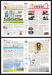 公司内刊