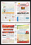 公司内刊