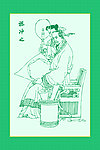 祖冲之