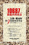 奖学金海报