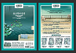 房地产广告单页设计