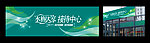 售楼部中心广告牌