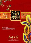 月饼包装