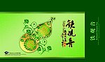 茶包装
