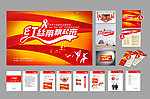 红丝带飘起来 设计全案