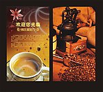 咖啡厅精致宣传单