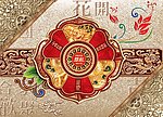 中秋月饼富贵设计 尊礼