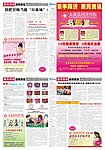 医疗报纸