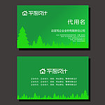高档名片 环保名片