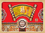 中秋月饼